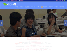 Tablet Screenshot of aomushi.com